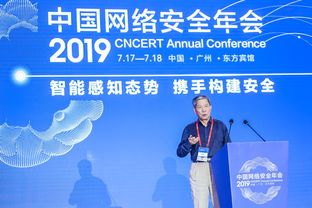 國家互聯網應急中心