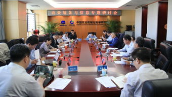 農業農村領域科技發展戰略研究農業裝備與信息專題研討會在我院召開