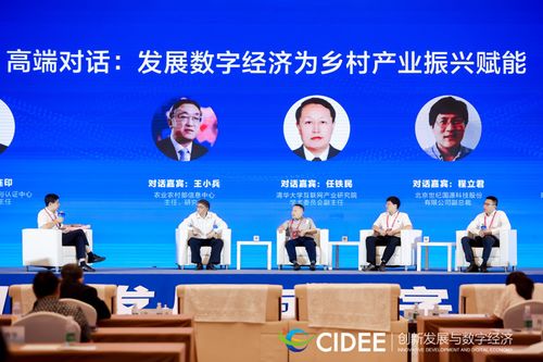 趙春江院士 我國智慧農業戰略發布和任務重點是通過數字技術建設智慧農業