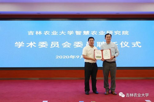 以數字科技推動農業高質量發展 吉林農業大學成立智慧農業研究院