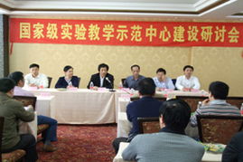 工程訓練中心召開落實科學發展觀與建設國家實驗教學示范中心研討會