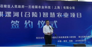 萬畝智慧農業項目落戶河南漯河,蘭桂騏 上海 農業與農村試驗基地啟動