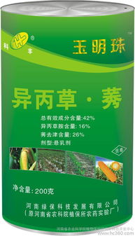 農化 河南省農業科學院植物保護研究所科技開發中心