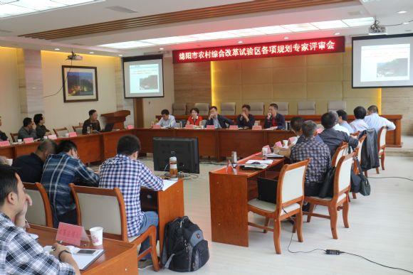 四川省農業科學院_經作所等單位編制的 《綿陽市農村綜合改革發展試驗