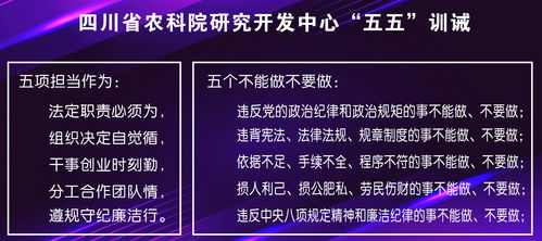四川省農業科學院 四川省農科院研究開發中心文化建設