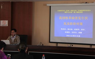 蘭州大學草地農業科技學院