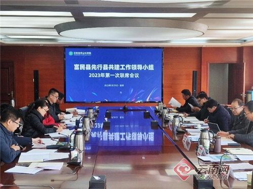 院縣深度共建 富民聚力打造先行縣云南樣板