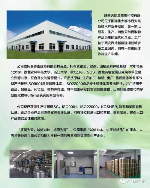 天地源枸杞系列產品喜迎雙十一