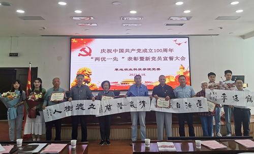 蘭州大學(xué)草地農(nóng)業(yè)科技學(xué)院