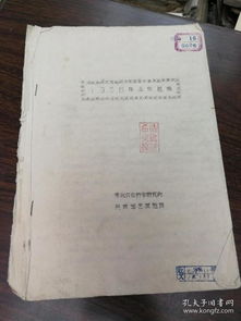 最新上架 那些年古舊書店 孔夫子舊書網