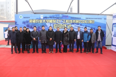 新疆農業大學植物工廠工程技術研究中心舉行揭牌儀式