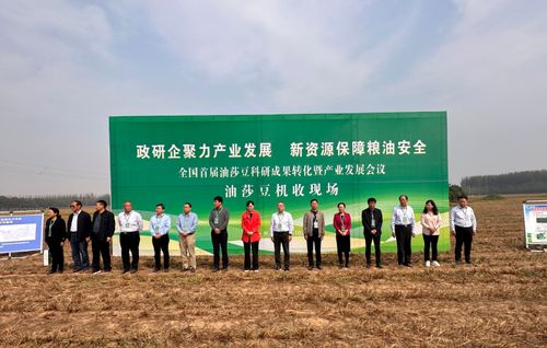 全國首屆油莎豆科研成果轉化暨產業發展會議成功召開