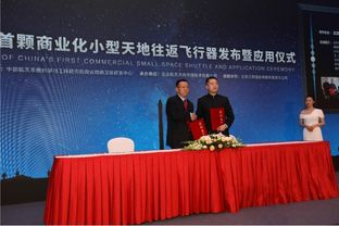 產(chǎn)業(yè)定制 中國首顆小型天地往返飛行器 12月1日盛大發(fā)布