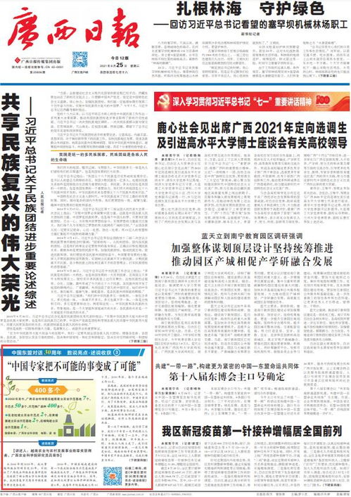 中國東盟對話30周年 數(shù)說亮點(diǎn) 述說收獲丨廣西日報系列報道合集