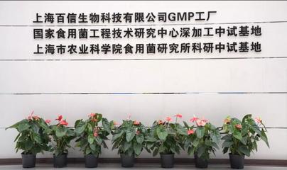 上海農科院產學研合作新路造福百姓-靈芝研發從實驗室破壁而出