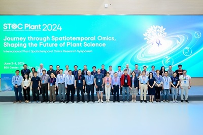 打造世界級植物研究朋友圈,2024年植物時空組學研究國際研討會在深舉行