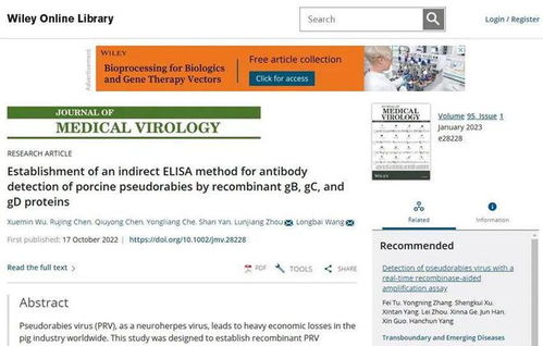 科研進展 福建省農業科學院豬病研究團隊 偽狂犬病病毒變異毒株的gb gc gd抗體間接elisa檢測方法的建立