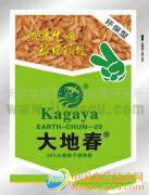 長沙加賀谷農業環境研究所