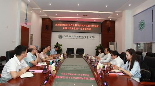 四川省農(nóng)業(yè)科學(xué)院農(nóng)產(chǎn)品加工研究所到加工所交流
