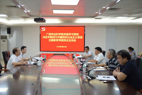 廣西農業科學院官網