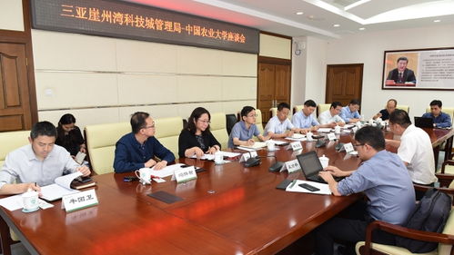 中國農業大學新農村發展研究院 焦點大圖 三亞崖州灣科技城管理局赴我校交流