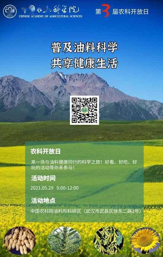 了解現(xiàn)代農(nóng)業(yè)的模樣 中國農(nóng)科院34個單位展示農(nóng)業(yè)科技成果