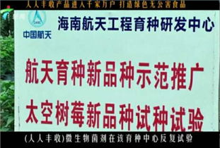 廣州易鋅化學制品走進央視 人人豐收農業科技獲青睞