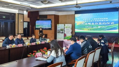 共創 產學研用一體化 品質農業未來 本來生活與上海農科院 上海農科種子種苗簽署戰略合作