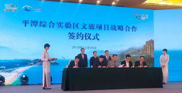 平潭旅游 藍 到首都,兩地合作成果豐碩