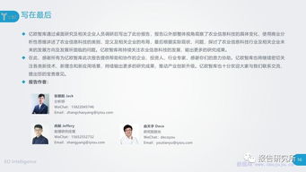 農業信息科技發展研究報告