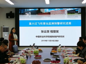 農業昆蟲研究室組織召開 農業昆蟲學科發展研討會暨中國農科院植保所昆蟲研究室 河南科技學院昆蟲學教研室學術論壇