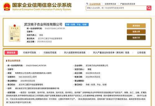 昔日 核酸大王 張核子進軍預制菜 擬投資2200萬建設3400平方米廠房