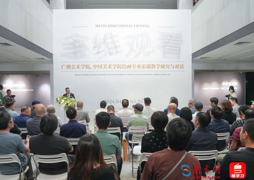 廣美 國美首次聯袂舉辦素描教學研究與對話展,展出500余件精品