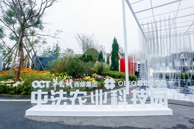 中法農業科技園一園一區啟幕 開啟國際合作鄉村振興新篇章