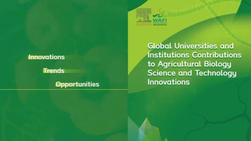 全球農(nóng)業(yè)高校校長齊聚,他們在商量什么