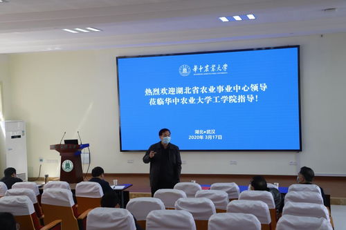 湖北省農業事業發展中心赴工學院調研板栗機械采收科技攻關項目研發情況