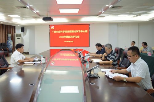 廣西農業科學院官網