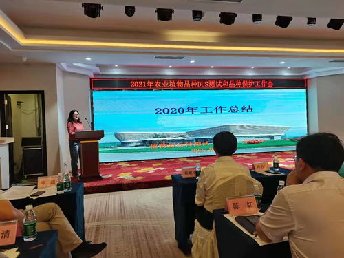 四川省農業科學院作物所專家參加2021年農業植物品種DUS測試和品種保護工作會