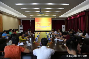 惠州市農(nóng)業(yè)科學(xué)研究所召開《粵港澳大灣區(qū)發(fā)展規(guī)劃綱要》專題學(xué)習(xí)會(huì)，深化農(nóng)業(yè)科研與試驗(yàn)發(fā)展